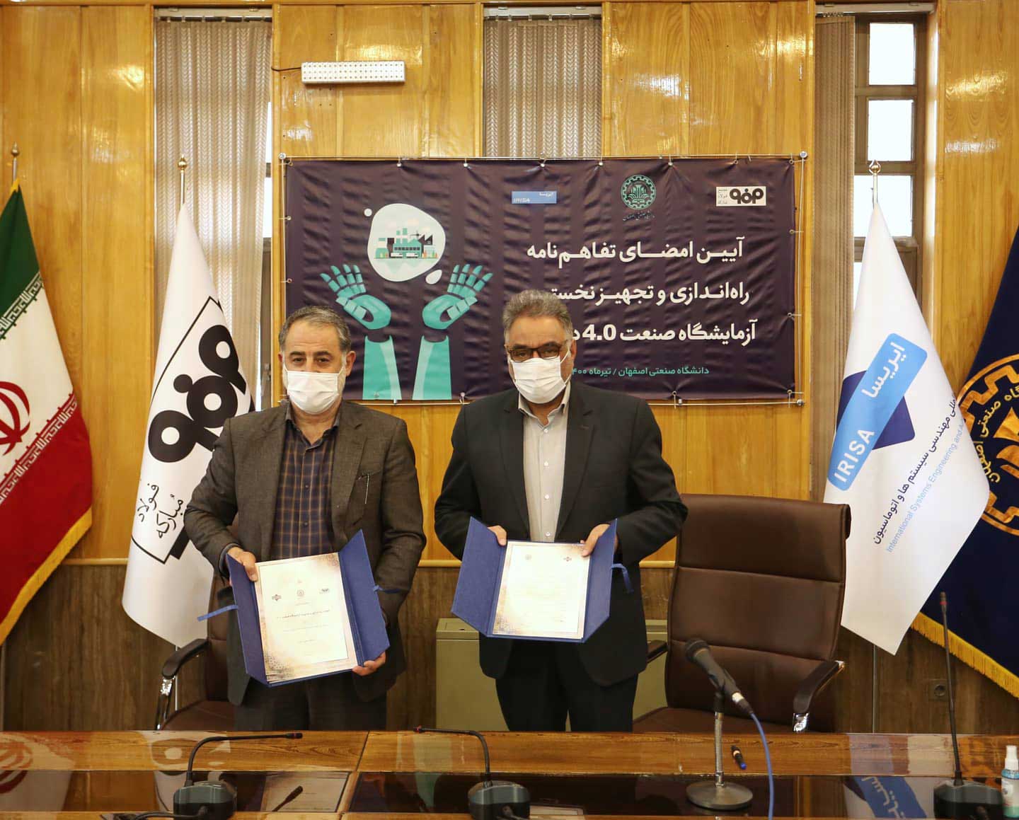 Signing of a memorandum of cooperation between IRISA and Isfahan University of Technology